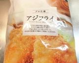 【糖尿病弁当】アジフライ　182kcal作り方2写真