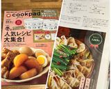 超簡単で美味しい！絶品餃子鍋【もつ鍋風】作り方21写真