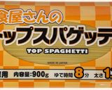 サバ缶パスタ にんにく バリ美味い作り方8写真