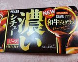 ☆簡単圧力鍋で作るビーフシチュー美味♬作り方6写真