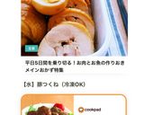 大葉の香りの豚つくね作り方16写真