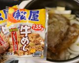 松屋牛めしレトルト!猛ダッシュカレー作り方1写真