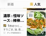 濃厚⭐︎怪味ソース⭐︎棒棒鶏にも！作り方6写真