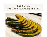 シンプルが1番☆かぼちゃのスライス焼き作り方6写真