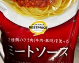 レトルトで簡単トマトクリームパスタ作り方6写真
