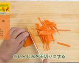 にんじんの生春巻き作り方1写真