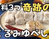 1粒10円！キセキが起こったくるみゆべし作り方13写真