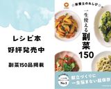 ☆サーモンキムチ☆作り方5写真