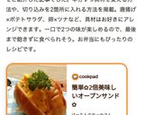 簡単✿2倍美味しいオープンサンド✿作り方10写真