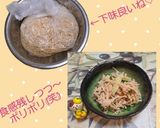 うちの味☆切干大根とツナで☆ピリ辛編作り方46写真