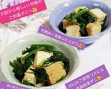 うちの味☆ほうれん草であと一品♪ハマる味作り方29写真