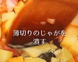 新じゃがとバジルのゴロゴロポタージュ作り方6写真