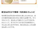 新玉葱のレンジ蒸しオリーブオイル粉チーズ作り方4写真
