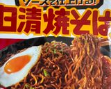 レンジで簡単 日清焼きそば袋麺作り方1写真