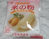 米粉蒸しパン作り方5写真