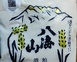 自家製わさび漬け 八海山の練り粕 梅酵母作り方1写真
