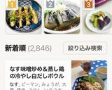 ★10分♡白だしでナスの浅漬け作り方10写真
