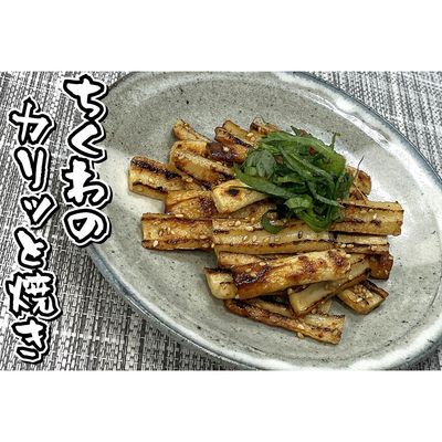 ちくわのカリッと焼き☆動画あり☆ by おっちゃんの台所奮闘記