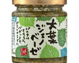 カルディの大葉ジェノベーゼを使ったパスタ作り方1写真