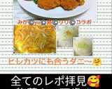 うちの味☆旨いステーキ♪特製玉ねぎソース作り方49写真