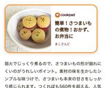 簡単！さつまいもの煮物！おかず、お弁当に作り方13写真