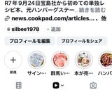 シェフ直伝！秋の味覚！簡単に炊ける栗ご飯作り方1写真