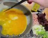 食物繊維たっぷりきくらげの美人たまご炒め作り方5写真