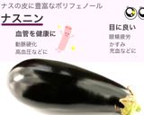 ナスのカルパッチョ･香味ドレッシング添え作り方2写真