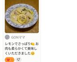 肉ダイエット⑳鶏肉白菜のレモンクリーム煮作り方6写真