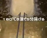 フレンチポテトフライ チリソース作り方1写真