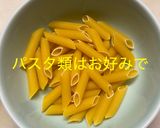 ツナマヨタルペンネ作り方5写真