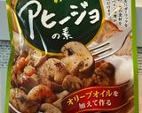 余り物のじゃがいもと人参のアヒージョ作り方6写真