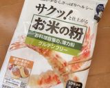 天ぷら食べたい！舞茸の天ぷら作り方7写真
