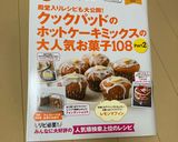 HM☆ヨーグルトでしっとり生チョコケーキ作り方6写真
