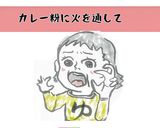 簡単!幼児も◎カルピス⭐︎スパイスカレー作り方2写真