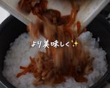 プチプチもちもち食感の☆ゼンライスおこわ作り方4写真