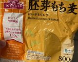 健康的にダイエット♪もち麦の美味しい割合作り方1写真