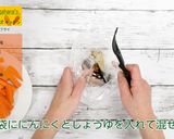 にんじんフライ作り方4写真