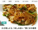 スタミナ満点♪春雨と豚肉のナンプラー炒め作り方7写真