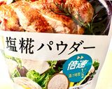🍀糖質制限　夏バテ解消　よだれ鶏　柔らかい🍀作り方1写真