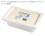 アイスクリームで簡単♪チーズケーキ作り方6写真