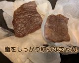 フライパンでもプロ並に網焼き牛カルビ焼き作り方2写真