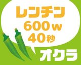夏野菜の生姜お浸し作り方4写真