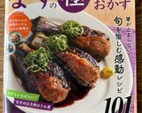 ピーマンなすトマト豚肉のスタミナ丼（生姜焼き）作り方10写真