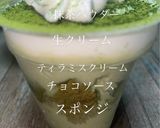 緑のご褒美　抹茶づくしこだわりティラミス作り方9写真