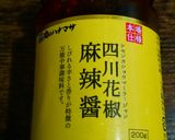 麻婆豆腐作り方2写真