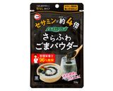黒ごまとキウイのフローズンスムージー作り方8写真
