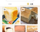 HB『早焼き』でつくる生イースト食パン作り方4写真