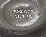 極上✨うなぎ炒飯作り方7写真