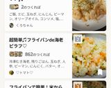 簡単！フライパンでエビピラフ🎵作り方8写真